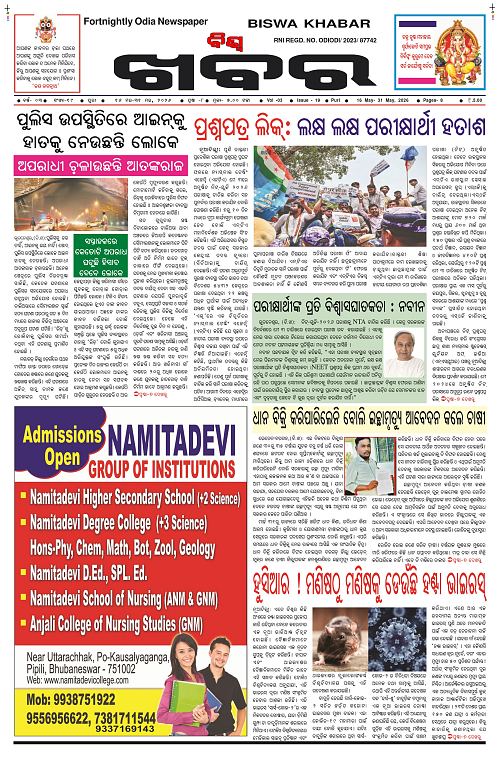 Biswa_Khabar_May-16-31_1