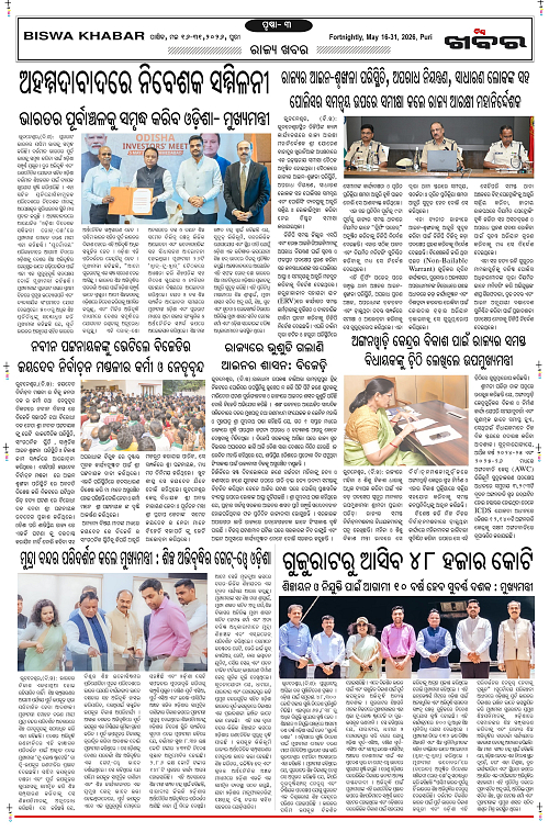 Biswa_Khabar_May-16-31_3