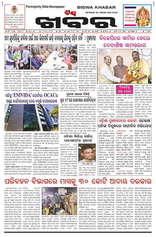 Biswa-Khabar_June-01-15_1