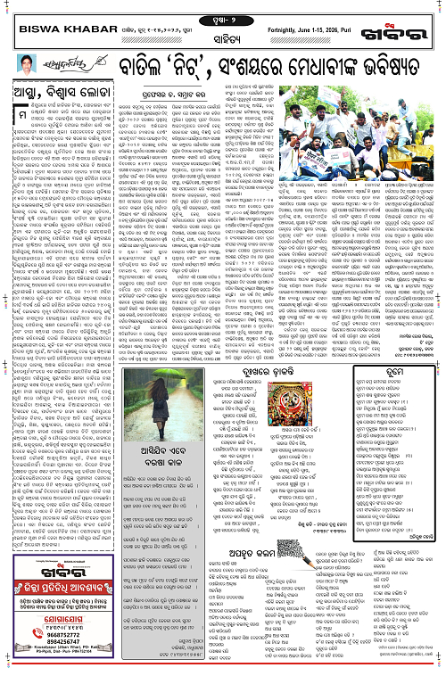 Biswa-Khabar_June-01-15_2
