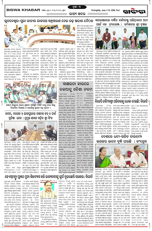 Biswa-Khabar_June-01-15_3