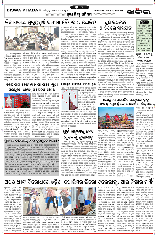 Biswa-Khabar_June-01-15_4