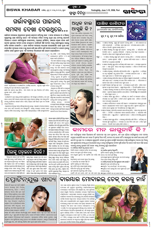 Biswa-Khabar_June-01-15_6