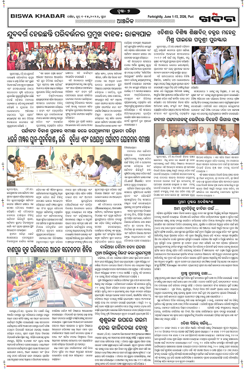 Biswa-Khabar_June-01-15_7
