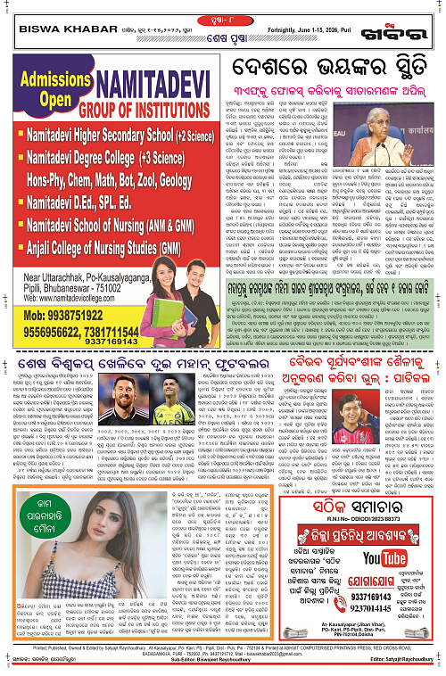 Biswa-Khabar_June-01-15_8